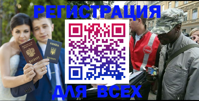 прописка ребенка в Межгорье