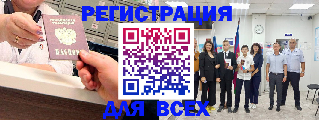 временная регистрация гарантия в Межгорье